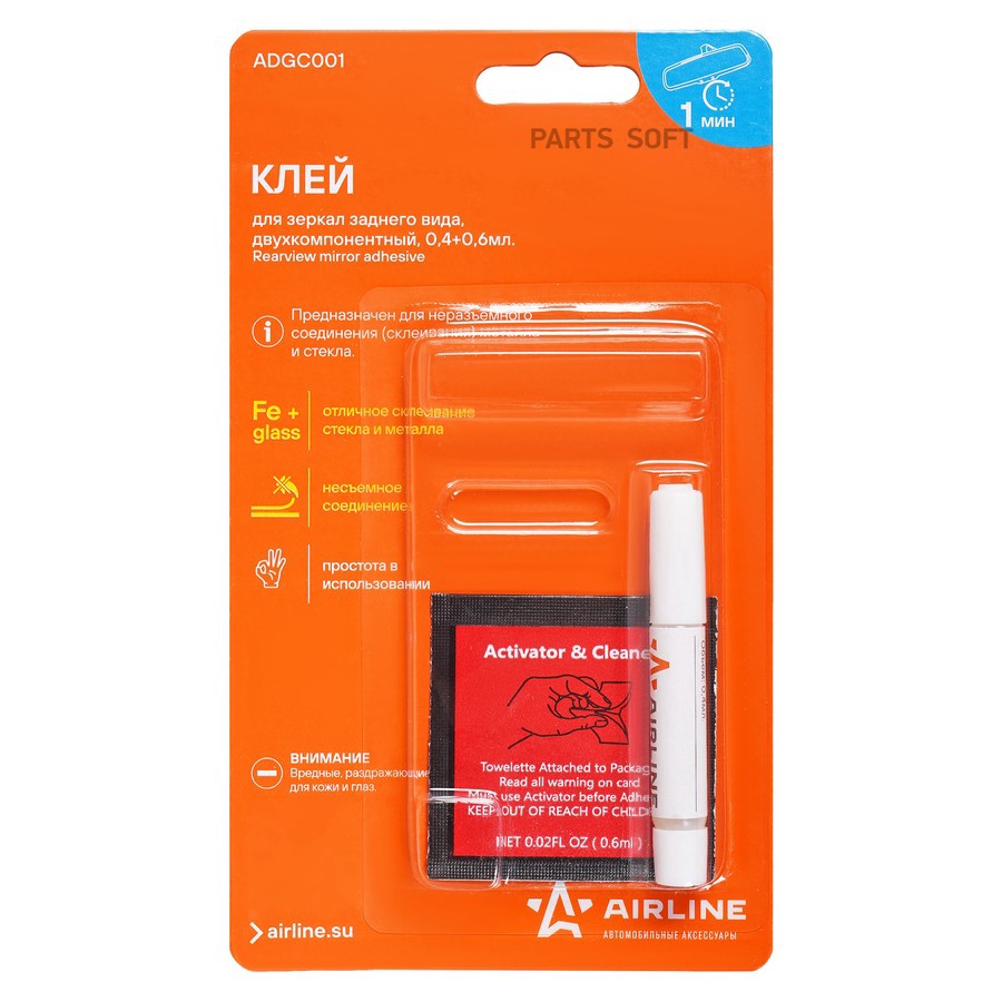 Клей для зеркал заднего вида "AIRLINE" (1 мл) (набор, 2 шт.) - AIRLINE None None